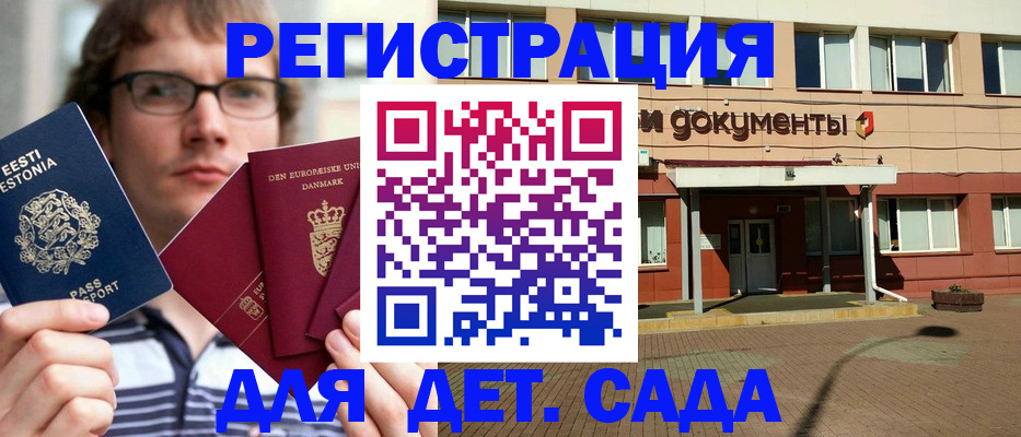 временная регистрация госуслуги в Исилькуле