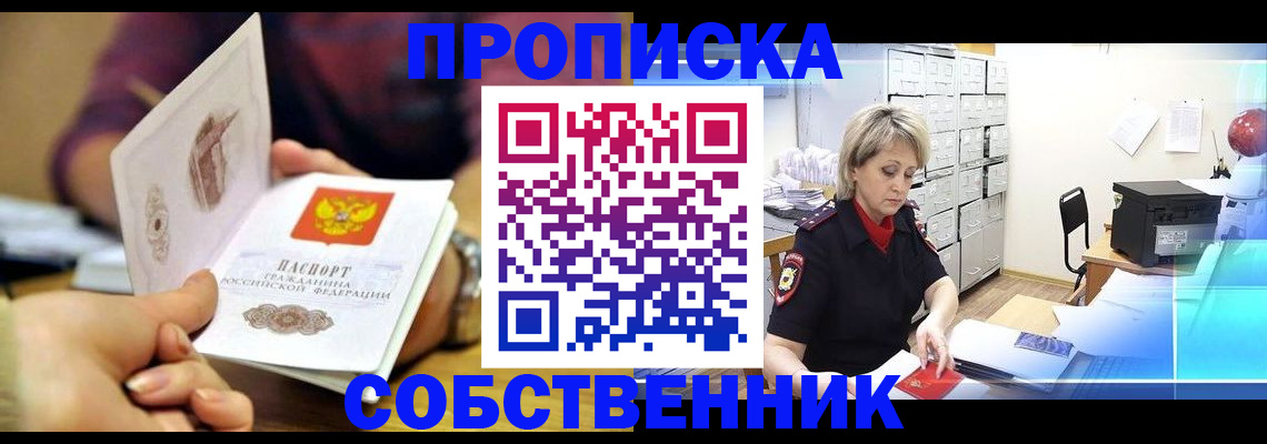 временная регистрация адрес в Исилькуле