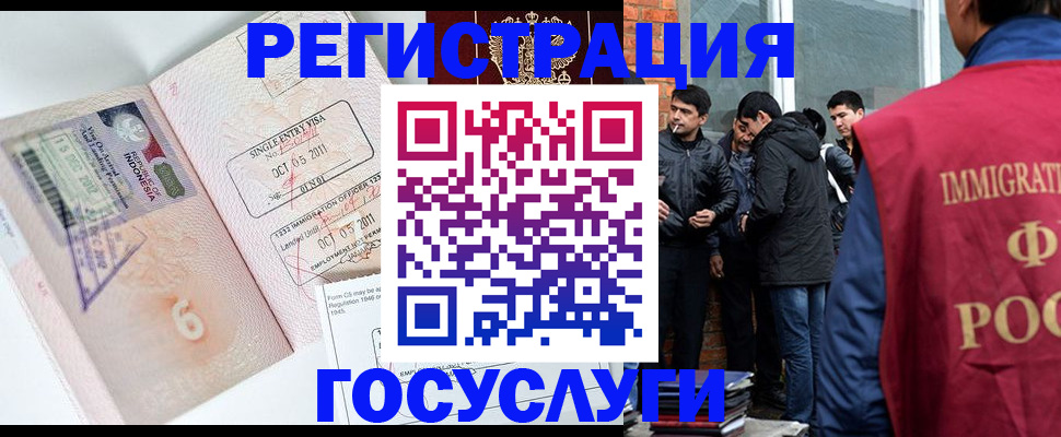 временная регистрация в квартире в Исилькуле