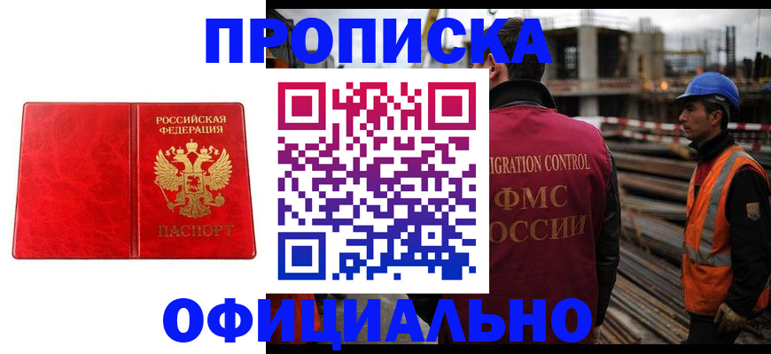 временная регистрация собственник в Исилькуле