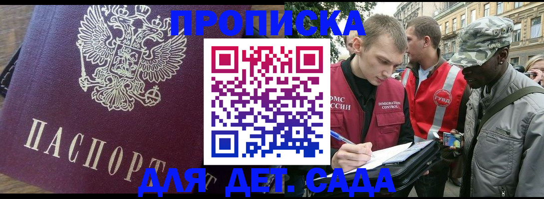 прописка иностранных граждан в Исилькуле