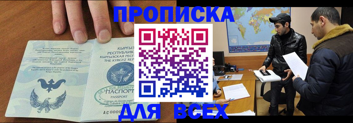 временная регистрация законно в Исилькуле